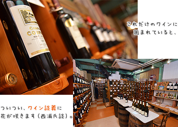 和歌山市でも有数のワイン店