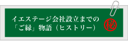 社長あいさつ