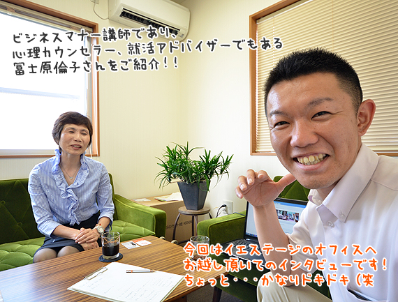 冨士原倫子さんは和歌山で心理カウンセラー、ビジネスマナー講師、就職活動アドバイザーをされています