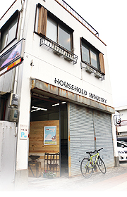 現代風鍛冶工房 HOUSEHOLD INDUSTRY