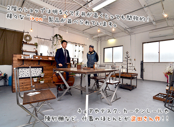 現代風鍛冶工房HOUSEHOLD INDUSTRY 2階のショップには武田伸之さん作のiron（鉄）製品がズラリ